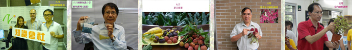 RTHK Horticulture program