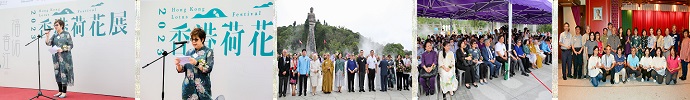 香港園藝學會與寶蓮禪寺合辦的香港荷花展開幕典禮已於二零二三年六月二十三日順利舉行。學會名譽會長蔡素玉女士 ,JP,Hon.FIHort(HK)擔任大會主禮嘉賓。香港荷花展為期十日，預計可吸引大量市民及旅客參觀。